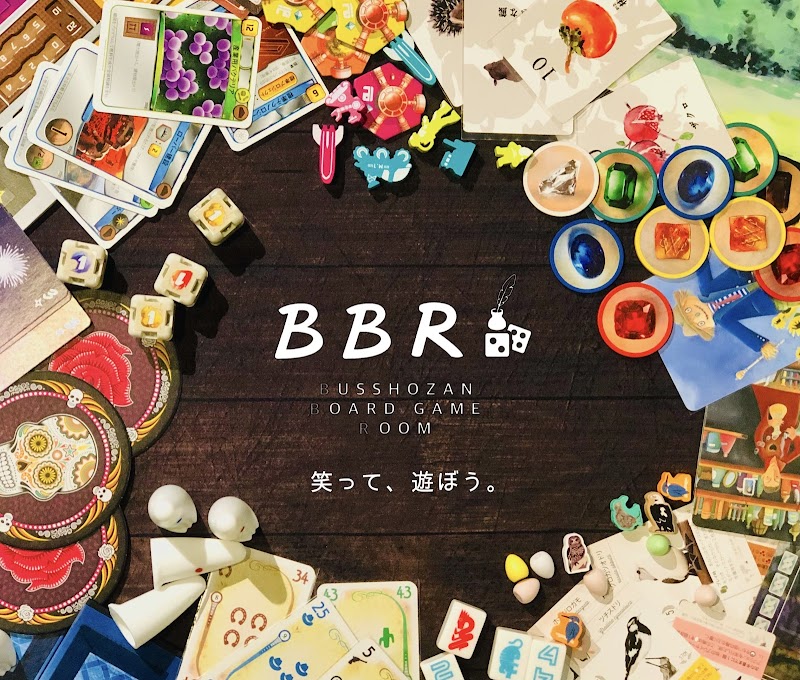 BBR 仏生山・ボードゲーム・ルーム(マーダーミステリー)