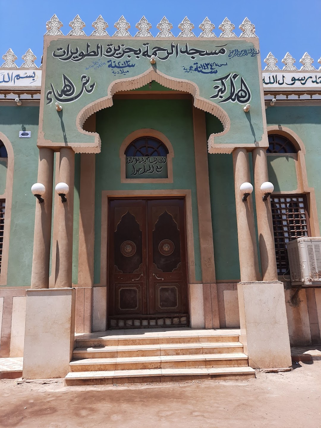 Rahma Mosque on the island Ataiwarat