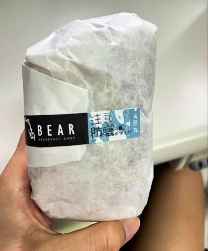 屏東美食飯糰推薦 熊熊本丸 的照片