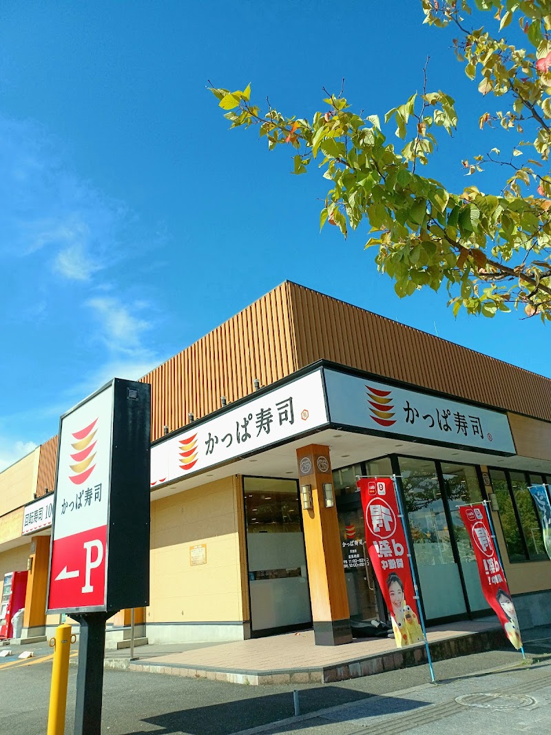 かっぱ寿司 天童店