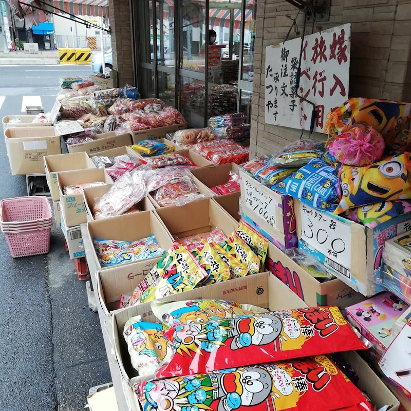 たつや 愛知県名古屋市西区新道 駄菓子屋 グルコミ