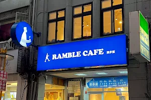 Ramble Cafe漫步藍咖啡-基隆義二店 image