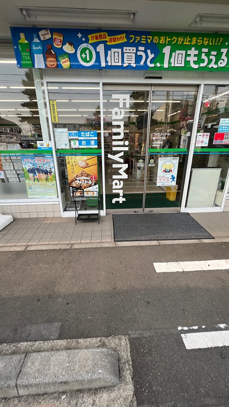 ファミリーマート 藤沢円行店