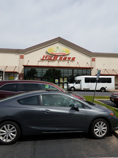 Supermarket «Good Fortune Supermarket», reviews and photos, 3151 New Jersey 27, Franklin Park, NJ 08823, USA