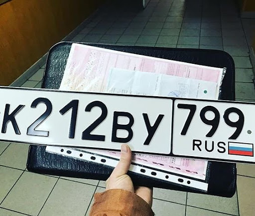Registratsiya Transportnogo Sredstv