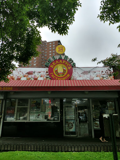 Supermarket «Belarus Supermarket», reviews and photos, 495 Neptune Ave, Brooklyn, NY 11224, USA