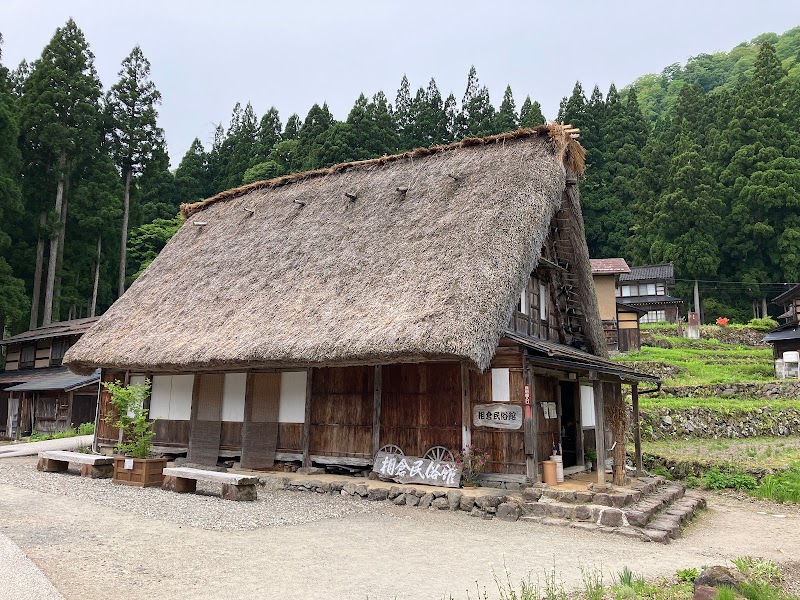 相倉伝統産業館