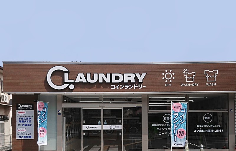 C-LANDRY 三坂店