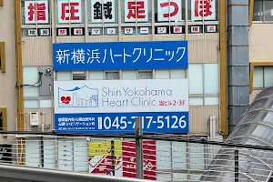 Shin-Yokohama Heart Clinic image