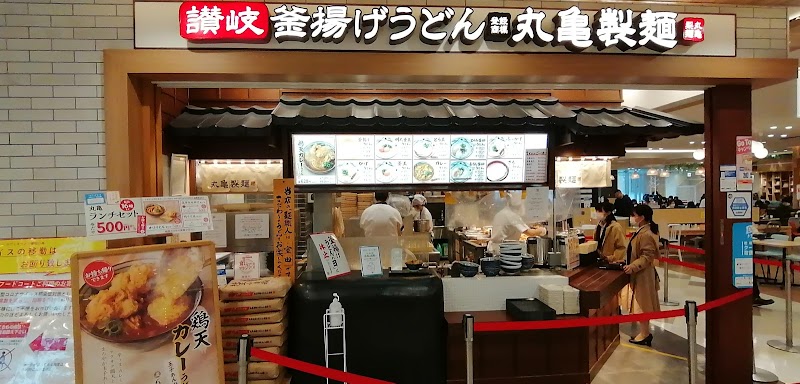 丸亀製麺MARK IS 福岡ももち