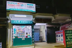SUPER PHARMACY STORE & CLINIC image