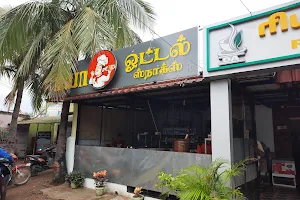 RIYA COFFEE SHOP ‌‌* ரியா காபி கடை image