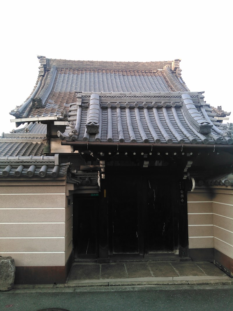 安楽寺