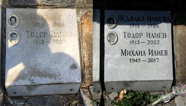 Коментари и отзиви за Надгробни паметници София и окръг