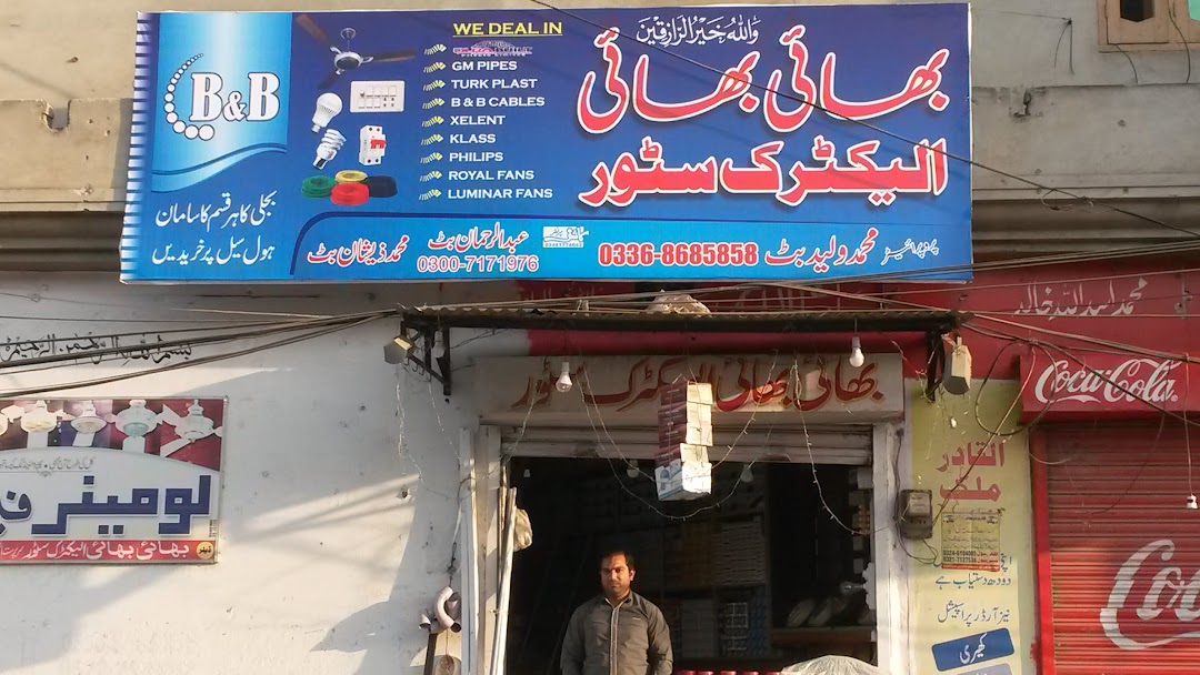 Bhai Bhai Electric Store