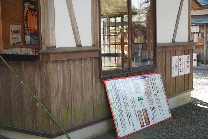 玉前神社 休憩所