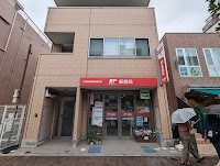 本所吾妻橋駅前郵便局