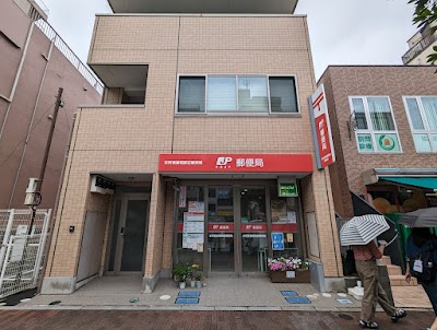 本所吾妻橋駅前郵便局