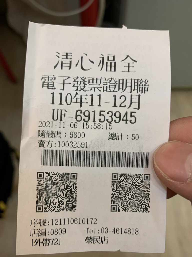 清心福全中壢榮民店-珍珠奶茶專賣店 的照片