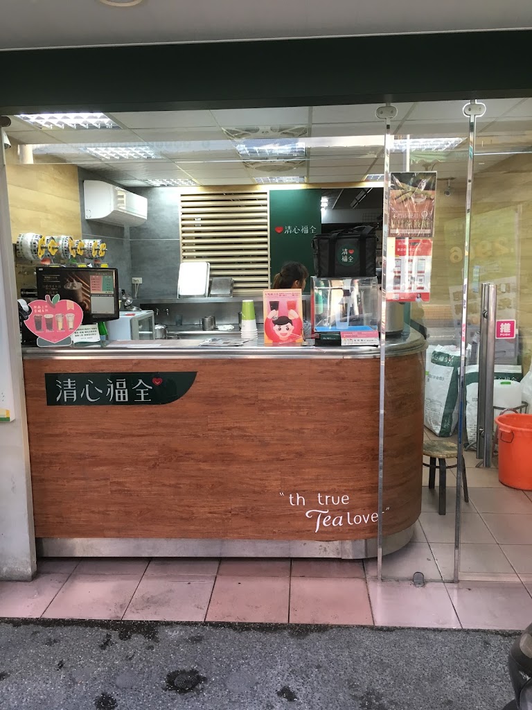 清心福全二林新生珍珠奶茶手搖飲料專賣店 的照片