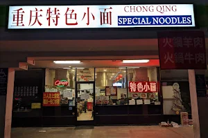 Chong Qing Special Noodles image