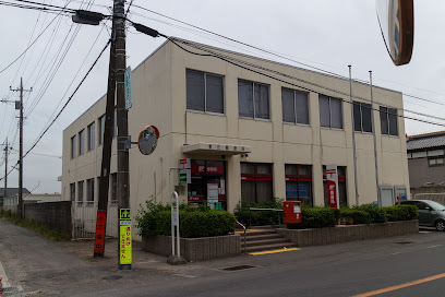 東庄郵便局