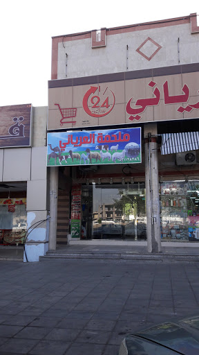 ملحمة العرياني 