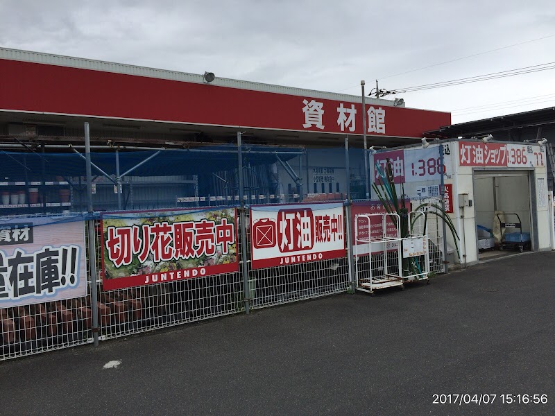 ジュンテンドー 平田店