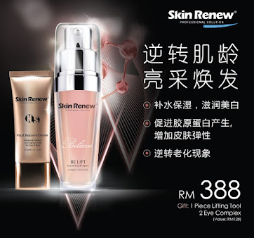 تجديد الجلد [تايمز سكوير] - Skin Renew [Times Square]