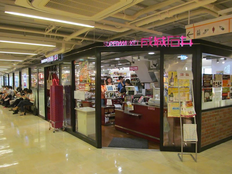 成城石井 アトレ秋葉原1店