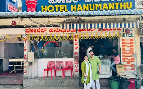 Original Hanumanthu Hotel image