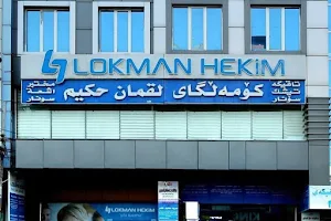 Lokman Hekim Diagnostic Center image