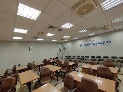 台湾科学园区科学工业同业公会