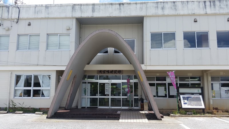 大宜味村役場（仮庁舎）