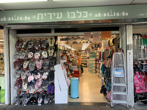 כלבו עידית