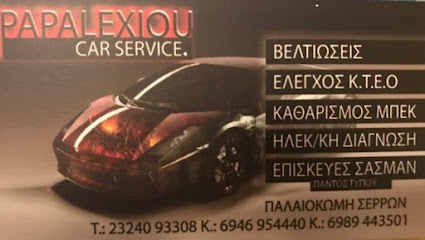 PAPALEXIOU CAR SERVICE ΣΥΝΕΡΓΕΙΟ-ΠΛΥΝΤΗΡΙΟ ΑΥΤΟΚΙΝΗΤΩΝ-ΚΑΦΕ