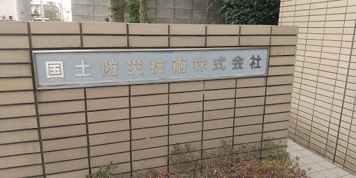 Japan Conservation Engineers & Co., Ltd.