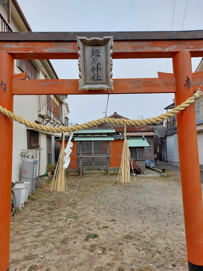 蛭児神社