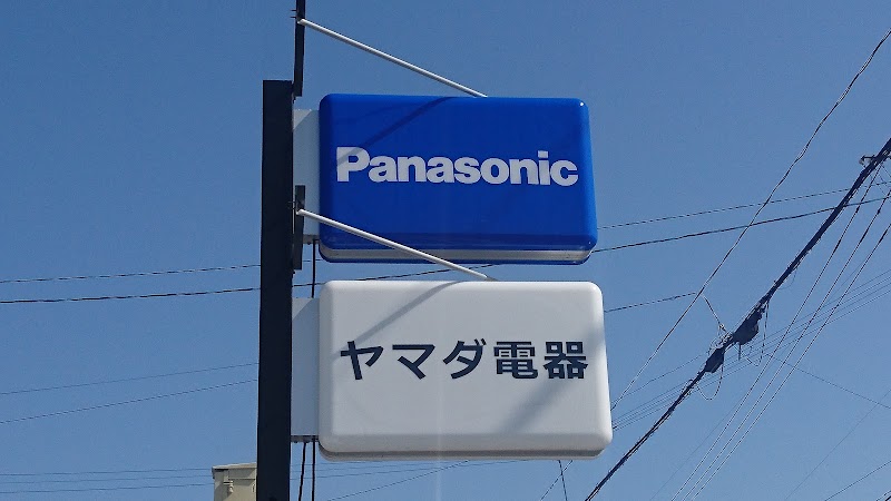 Panasonic shop ヤマダ電器