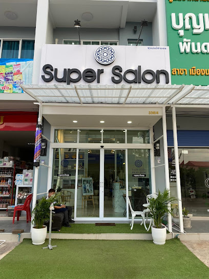 Super Salon นครพนม