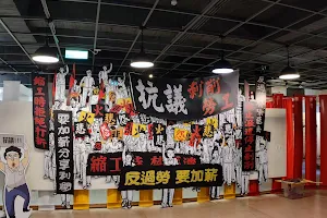 Kaohsiung Museum of Labor image