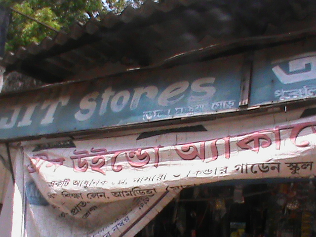 Ajit Store
