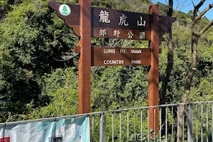 Lung Fu Shan Country Park image