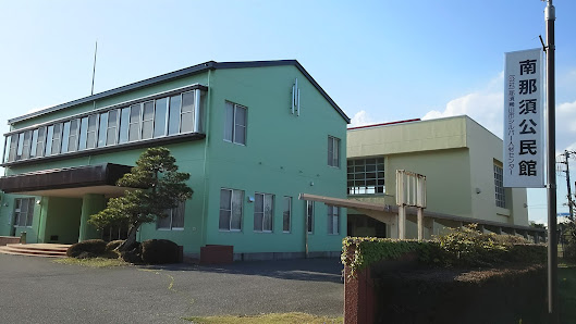 那須烏山市 南那須公民館 日本、〒321-0521 栃木県那須烏山市岩子６ 那須烏山市 南那須公民館