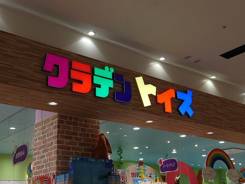 クラデントイズ 桶川店