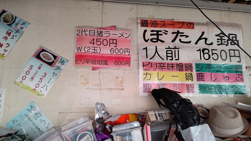 山仁 梅本商店 京都府井手町多賀下川 ラーメン屋 グルコミ