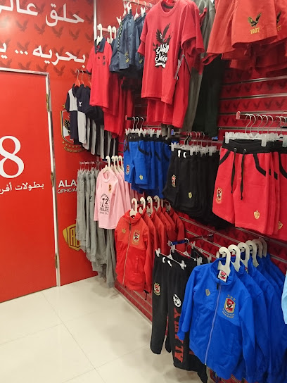 Al Ahly Official Store KFS