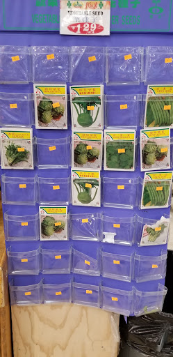 Grocery Store «Good Fortune Supermarket», reviews and photos, 230 Quincy Ave, Quincy, MA 02169, USA