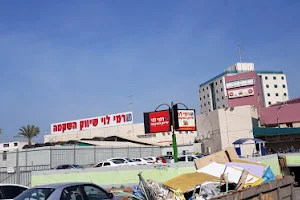 Lod Mall Center image