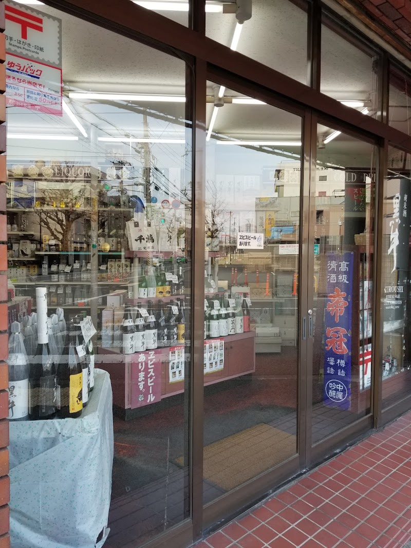 はやし酒店